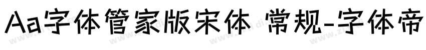 Aa字体管家版宋体 常规字体转换